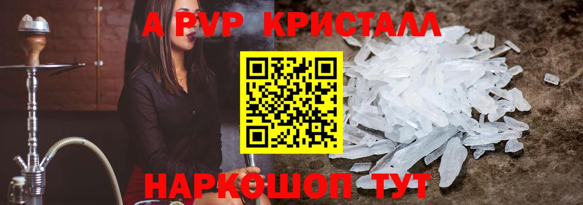 Ленинск-Кузнецкий  APVP Соль  Вход с VPN  Alpha-PVP СК 