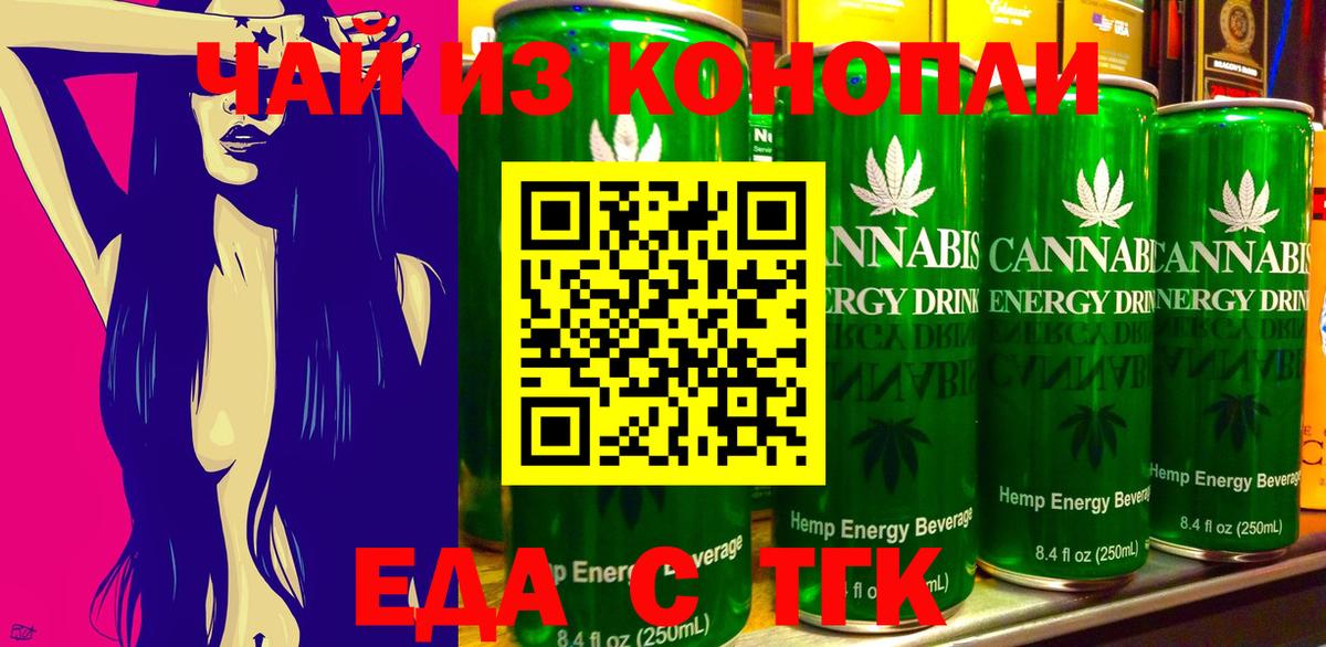 Cannafood конопля  Вход с VPN  Ленинск-Кузнецкий 