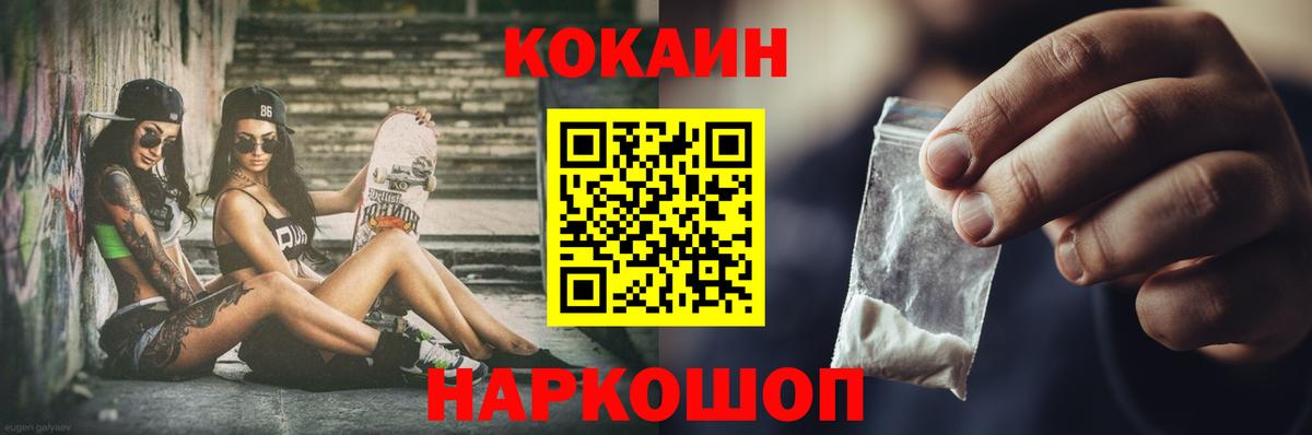 COCAIN Columbia Ленинск-Кузнецкий