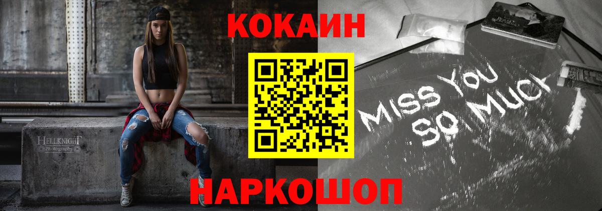 Кокаин Перу  Вход с VPN  Ленинск-Кузнецкий  КОКАИН VHQ 