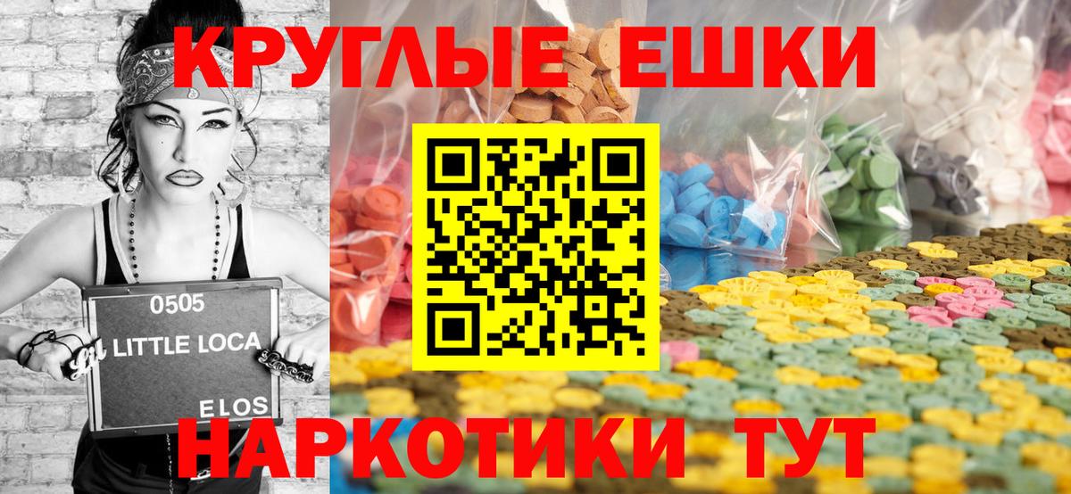 Ecstasy 280 MDMA Ленинск-Кузнецкий