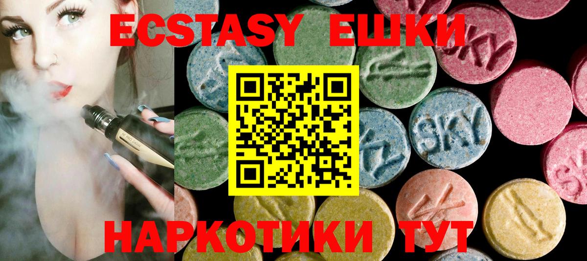 Ecstasy  Вход с VPN  Ленинск-Кузнецкий    зеркало  Экстази 300 mg  Ecstasy DUBAI 