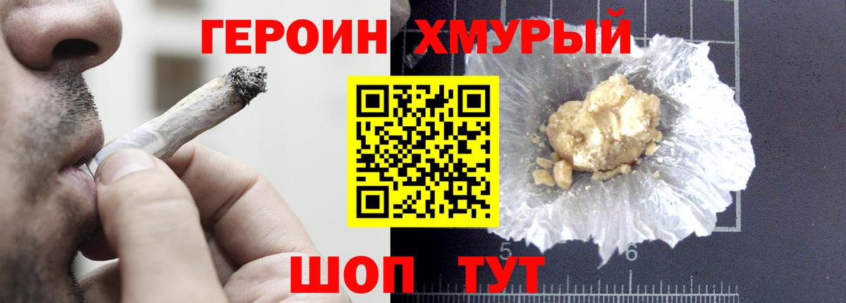 Ленинск-Кузнецкий  Героин Heroin  ГЕРОИН  Вход с VPN 