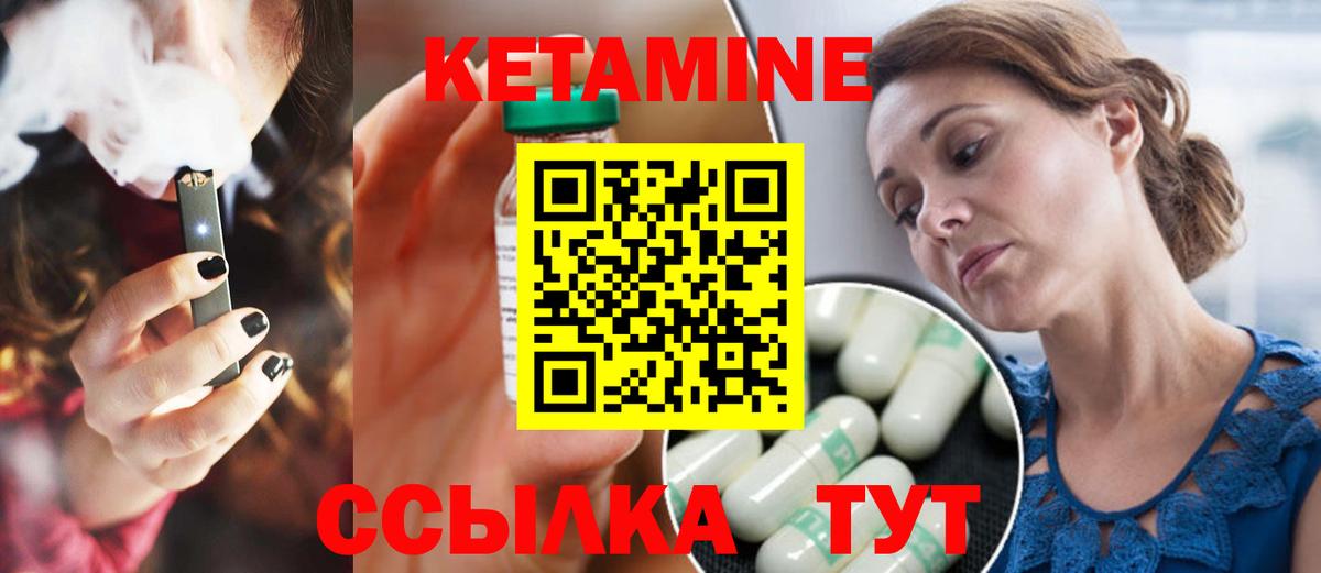 Кетамин ketamine  Кетамин VHQ  Вход с VPN  Ленинск-Кузнецкий 