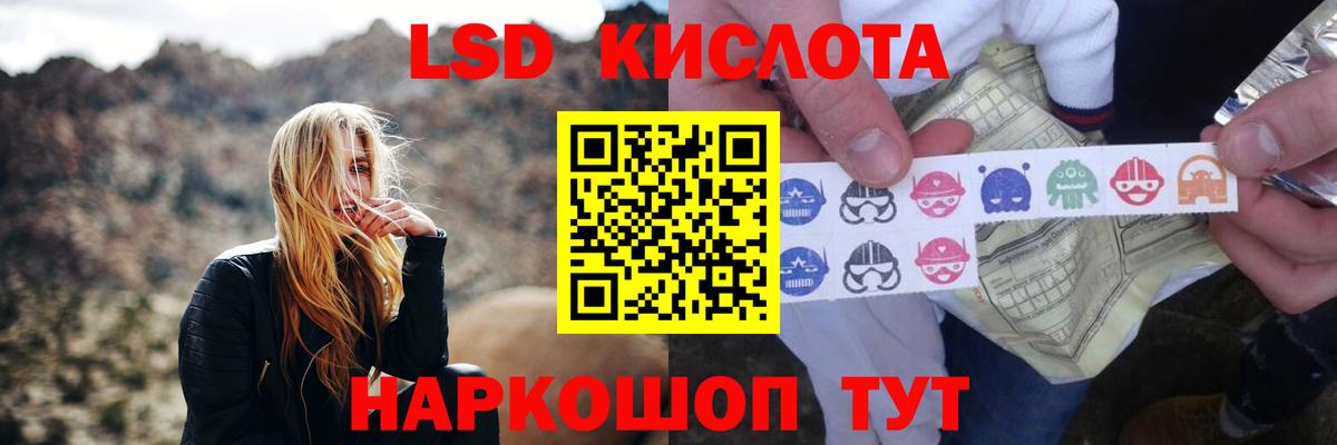LSD-25 экстази ecstasy Ленинск-Кузнецкий