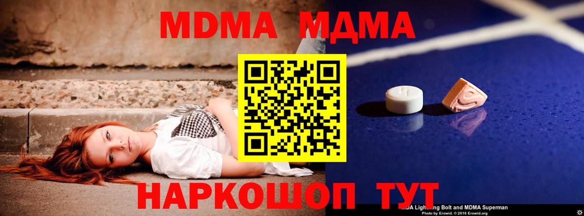 МДМА кристаллы Ленинск-Кузнецкий