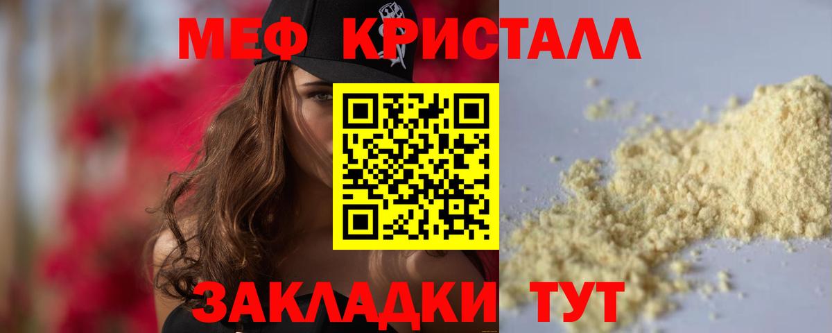 Ленинск-Кузнецкий  Меф кристаллы  Мефедрон  Меф кристаллы  Вход с VPN 