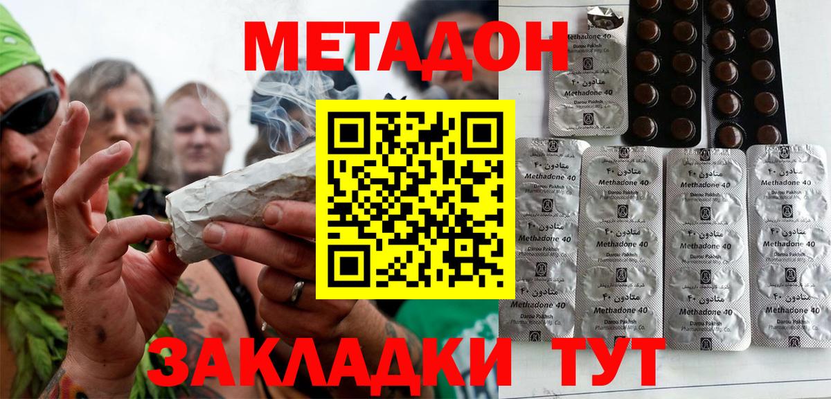 Мефедрон кристаллы  МЕТАМФЕТАМИН  Ленинск-Кузнецкий  ГАШИШ  Каннабис  Вход с VPN  КОКАИН  МДМА 