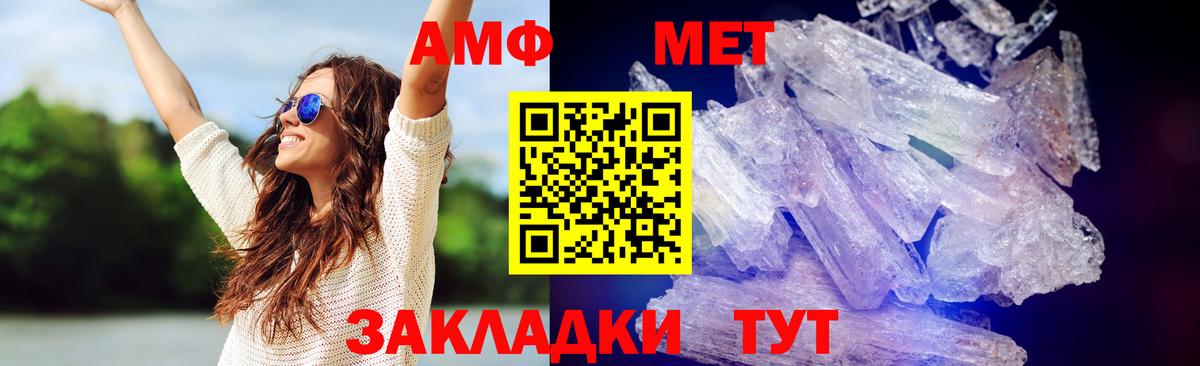 Ленинск-Кузнецкий  Метамфетамин  Вход с VPN  Первитин пудра 