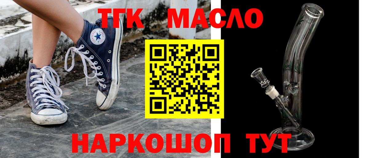 Ленинск-Кузнецкий  Дистиллят ТГК гашишное масло  Дистиллят ТГК Wax  наркотики  Вход с VPN 