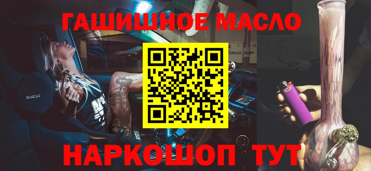ТГК жижа Ленинск-Кузнецкий
