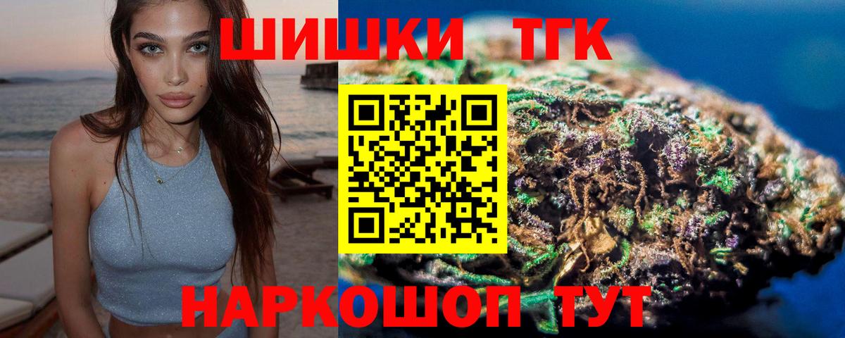 Шишки марихуана AK-47  Вход с VPN  Каннабис сатива  Ленинск-Кузнецкий 
